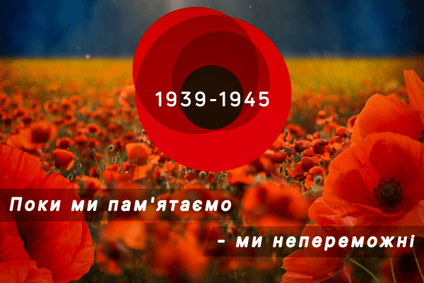 Новина Джурівського ліцею: День пам’яті та примирення