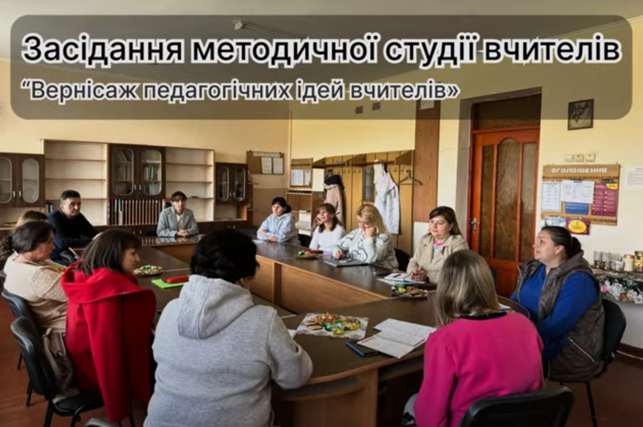 Новина Джурівського ліцею: Вернісаж педагогічних ідей вчителів  української мови та літератури