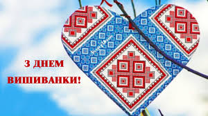 Новина Джурівського ліцею: День вишиванки