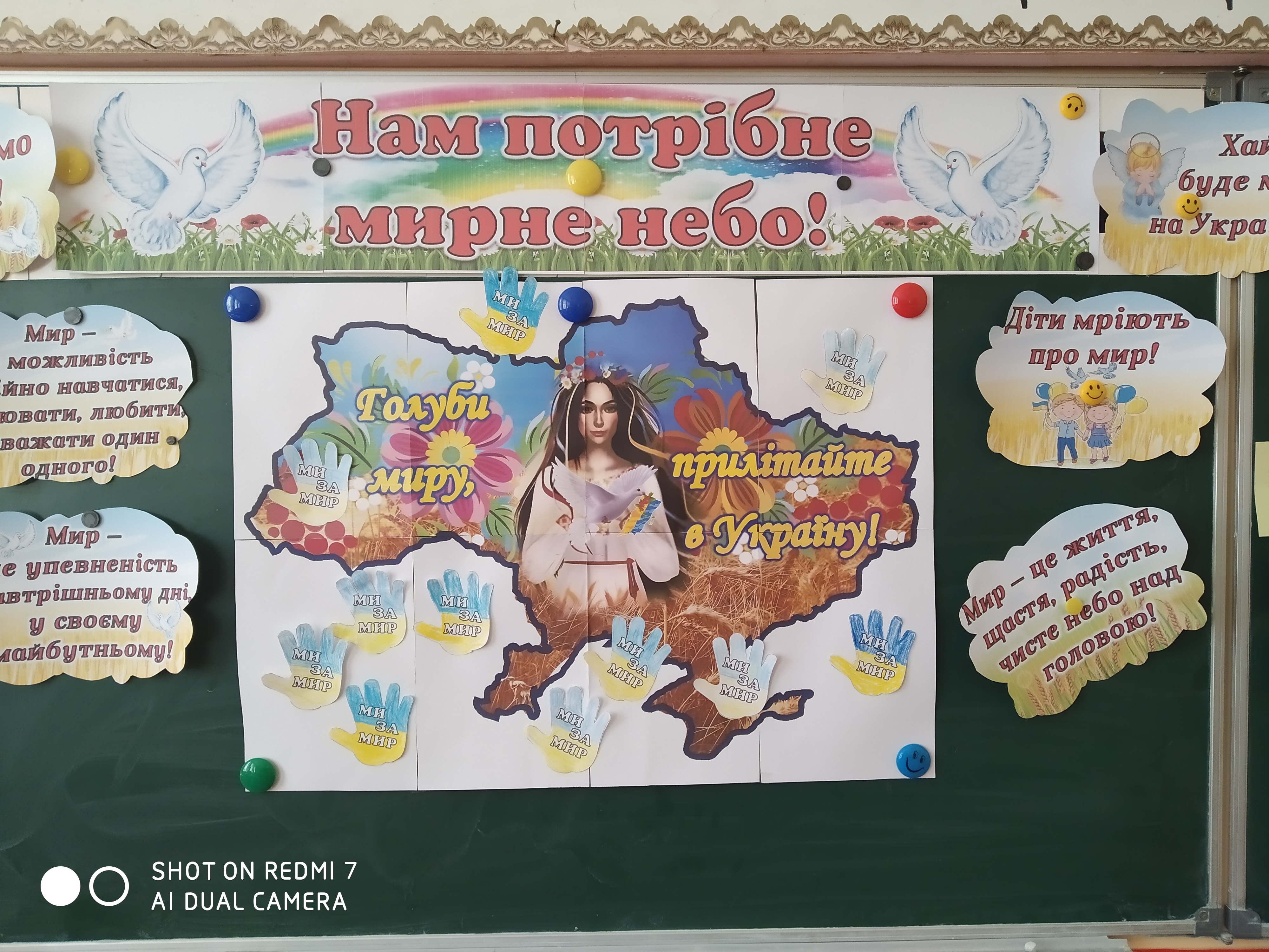 Новина Джурівського ліцею: День миру