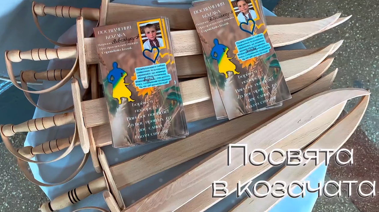 Новина: День Захисника України