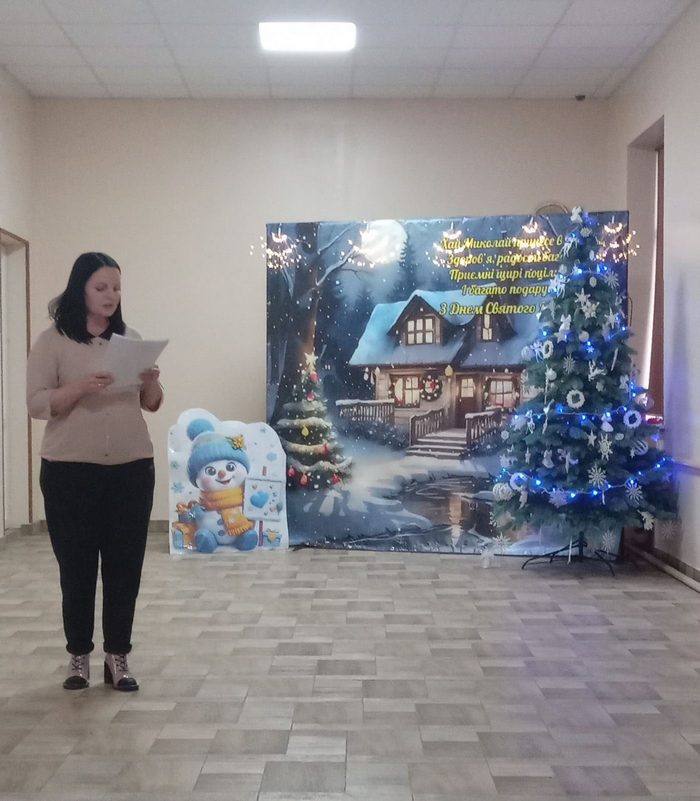 Новина: Свято Миколая 🎄