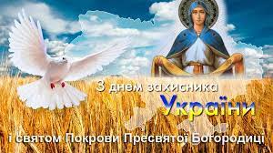 Новина Джурівського ліцею: Ми горді, що в наших жилах тече кров козаків